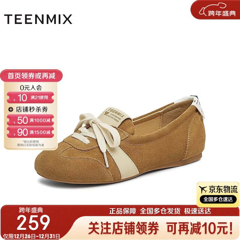 天美意玛丽珍鞋女鞋复古百搭浅口女单鞋2025新款