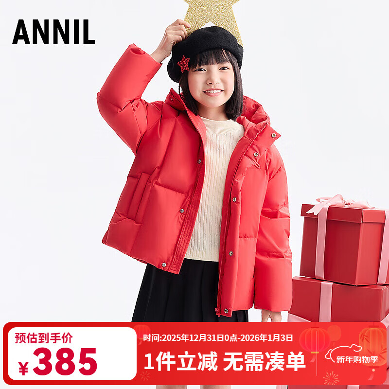 安奈儿（Annil）【拜年服】童装男女童国风短款羽绒服25冬新款宽松保暖厚款新年红 新年红 110