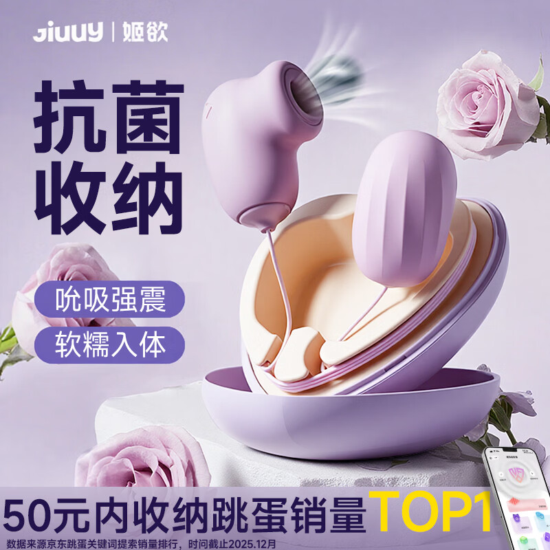 姬欲跳蛋情趣用品成人女性士自安慰器生理按摩大尺度小玩具震动棒专用