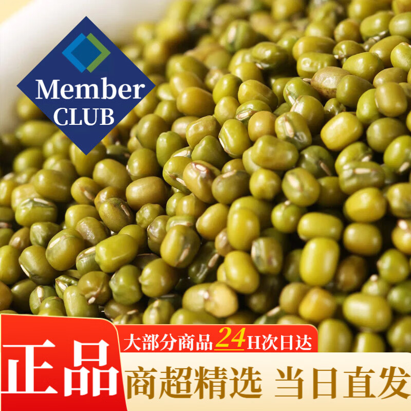 永辉优选 YH YH SELECTION永辉超市代购永辉优选绿豆红小豆1.18kg罐装东北红豆粒杂粮 永辉优选有机绿豆1.18kg*1罐