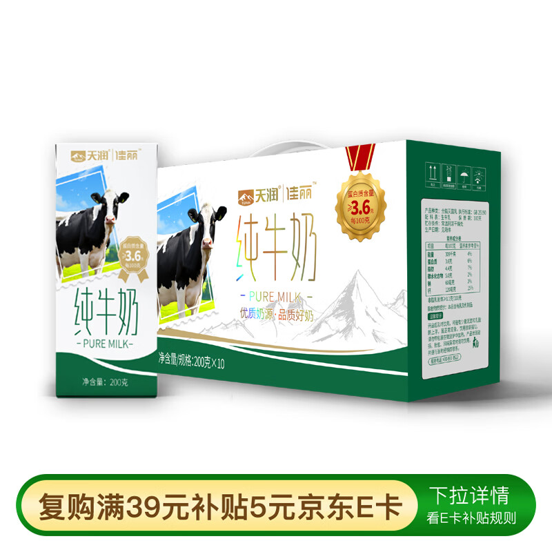 ���� ȫ֬��ţ�� ����װ ��ţ�� 3.6g�鵰�� 200ml 10�� 15.29Ԫ