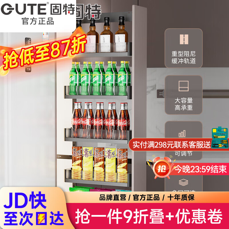 固特新升级高柜窄柜厨房冰箱夹缝侧边拉篮可调节抽屉式收纳零食置物架 350柜深-玻璃款160柜 2层