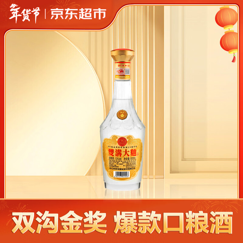 双沟大曲金奖 53度 500mL 高线光瓶酒 浓香型白酒 口粮酒