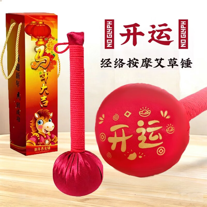 养品堂艾草养生按摩锤颈肩捶背拍打锤敲背神器新年礼物送妈妈长辈老人  【款式随机】艾草锤*1套【锤＋礼盒】 艾草锤短款