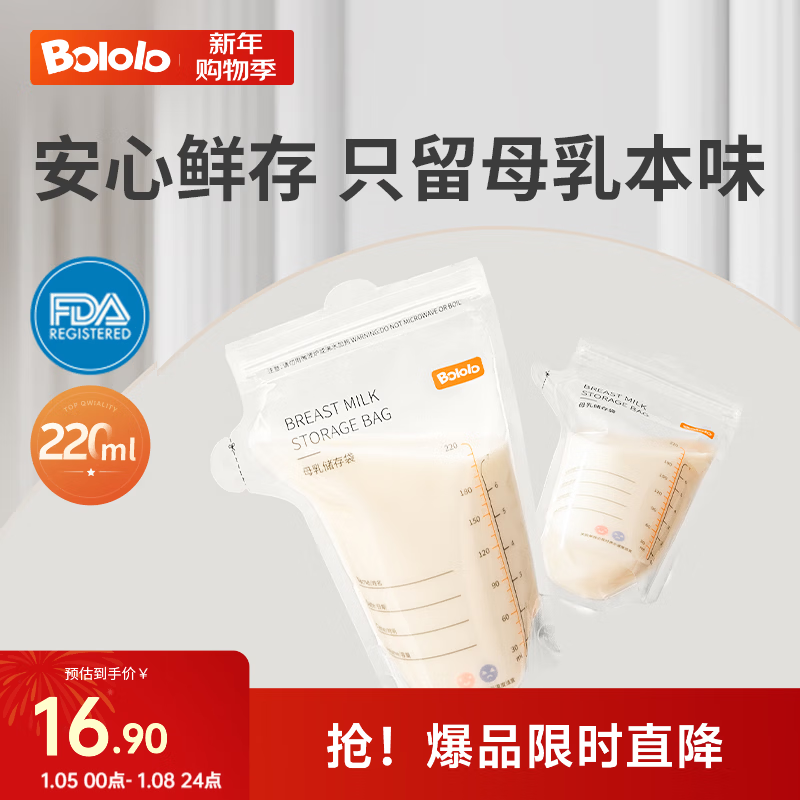 ��������bololo�����̴�ĸ�鱣�ʴ���ش��̴����̴�����䶳�����̴� ��15Ƭ��220ML 14.3Ԫ