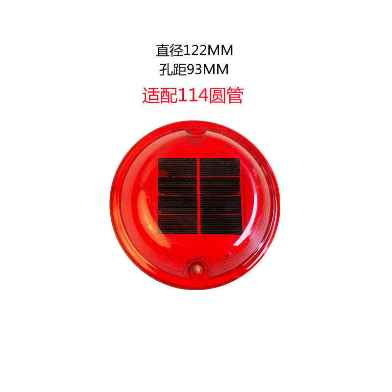 道釘燈太陽(yáng)能道釘圓形立柱爆閃燈夜間安全頻閃燈道路施工光控警示燈 大號(hào)紅色 適配114圓管
