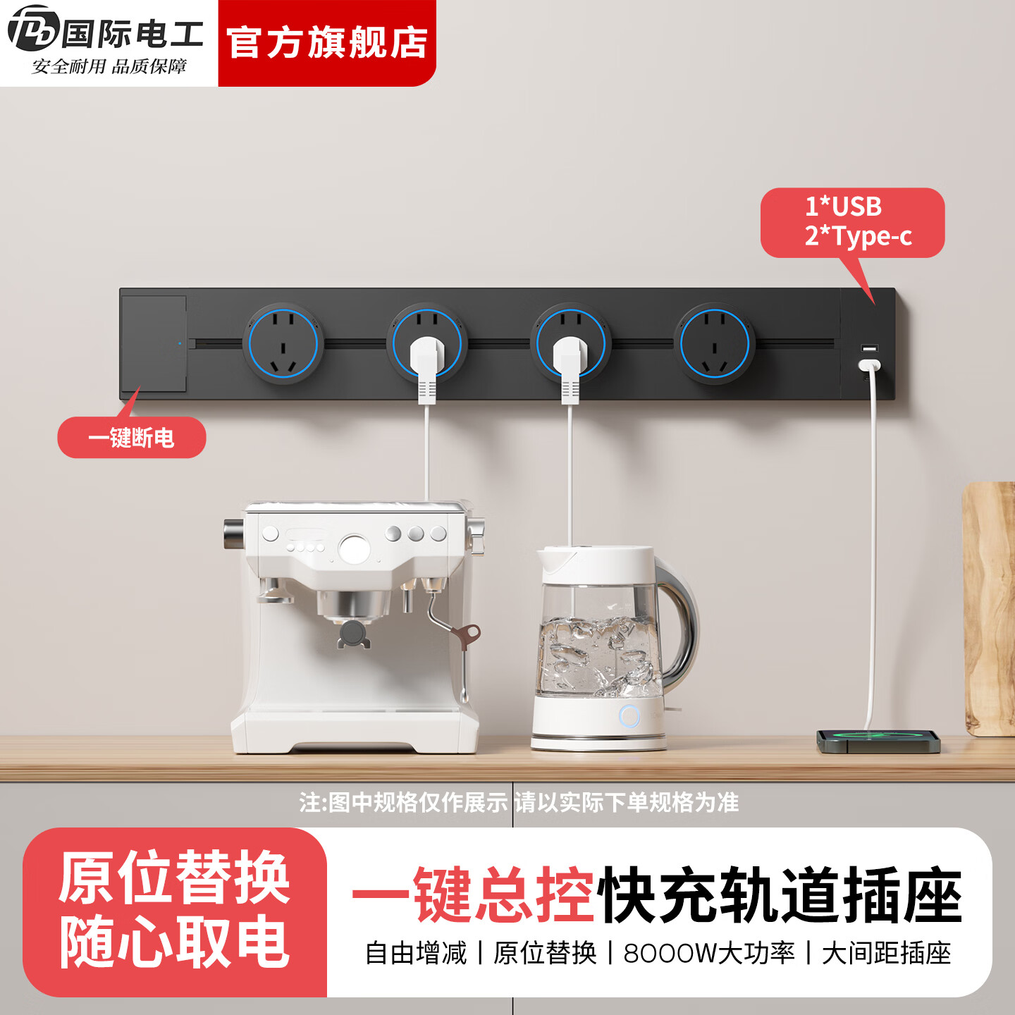 国际电工（FDD）USB一体式轨道插座可移动滑轨多功能排插厨房岛台带开关轨道插板 黑色【带开关U/C一体式轨道插座】 30厘米+2个大五孔