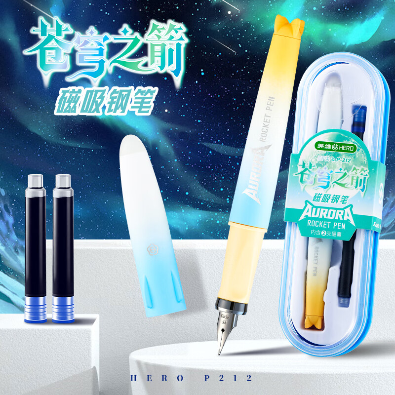 英雄（HERO）钢笔 卡通学生可爱磁吸彩色3-6年级钢笔正姿练字热可擦墨水笔【苍穹之剑】P212 时光曲蓝+星环漫粉【两支装】