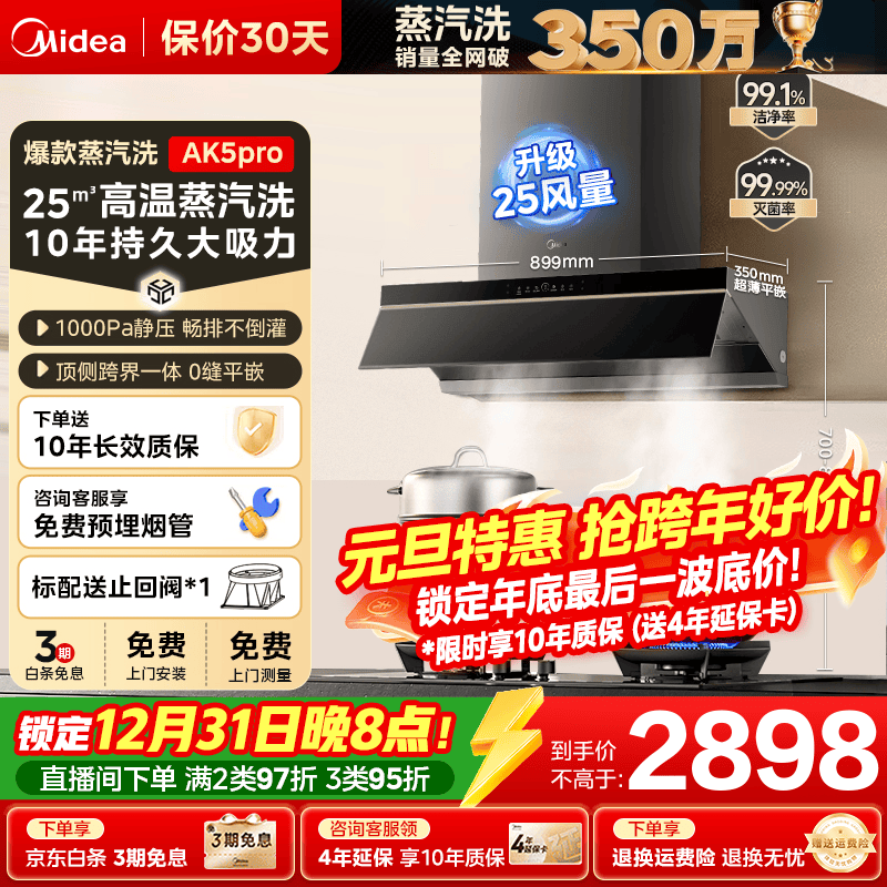 ���ģ�Midea����25����Ʒ����ϴ�����̻������ö���һ�峬��0��ƽǶ��ƽ�����������ϴ������Ƶ���������̻� �����Ʊ�����װ��AK5PRO+Q529L��Ч���� �������������ҵ粹�� 2742Ԫ