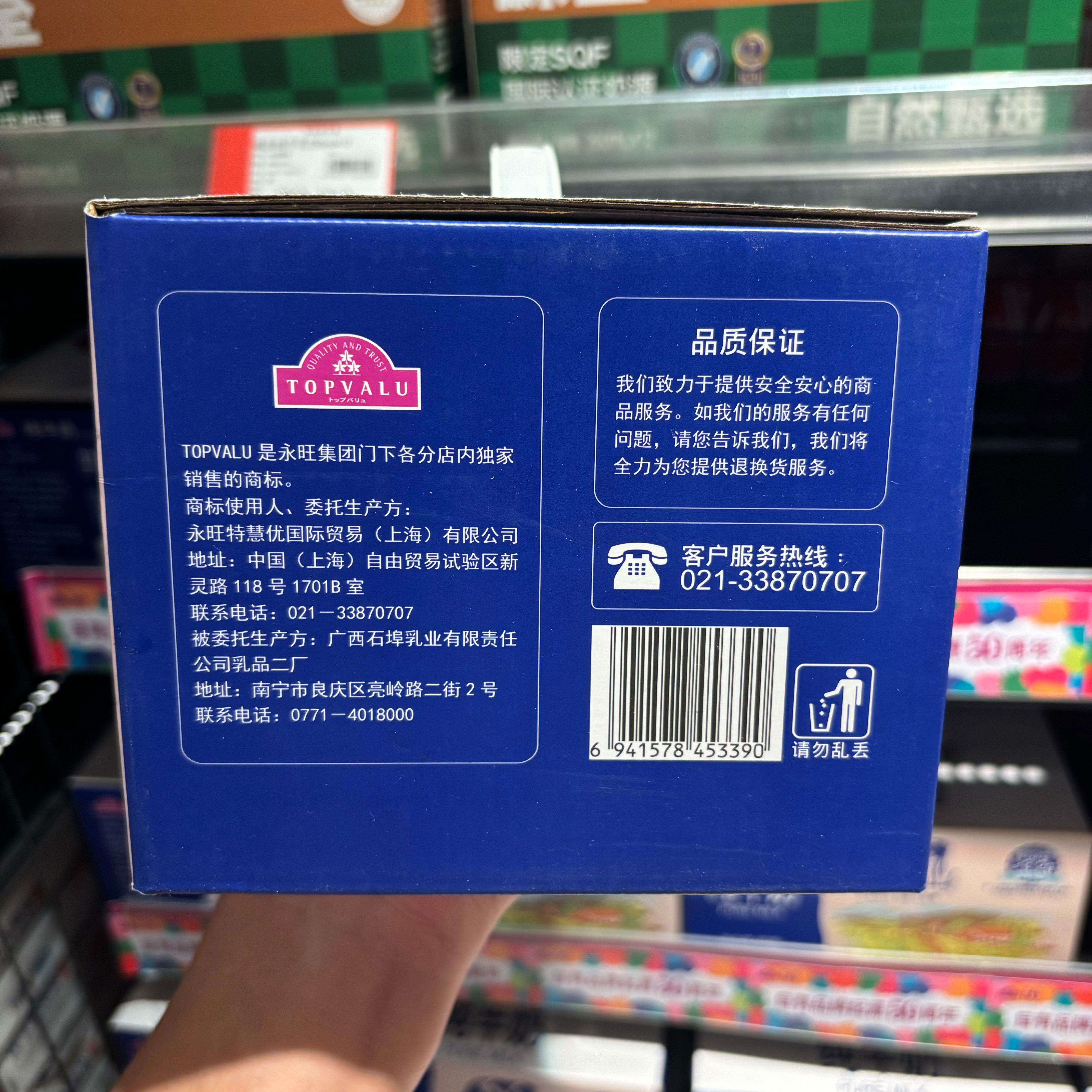 AEON永旺超市代购特慧优纯牛奶200ml12整箱生牛乳营养香浓牛奶 特慧优纯牛奶整箱200ml*12盒