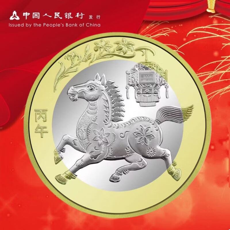 2026��������Ф�������� ��� �������� ������ ������Ф����ҵ�ö���������У�    15Ԫ