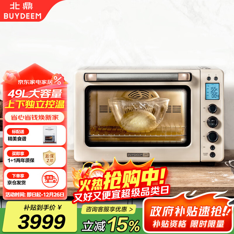 ������Buydeem���翾����ö๦��̨ʽ��������ȫ�Զ�רҵ���·��Ϳ���ը����������T750���¹ܶ�������49L 3998.4Ԫ(������)