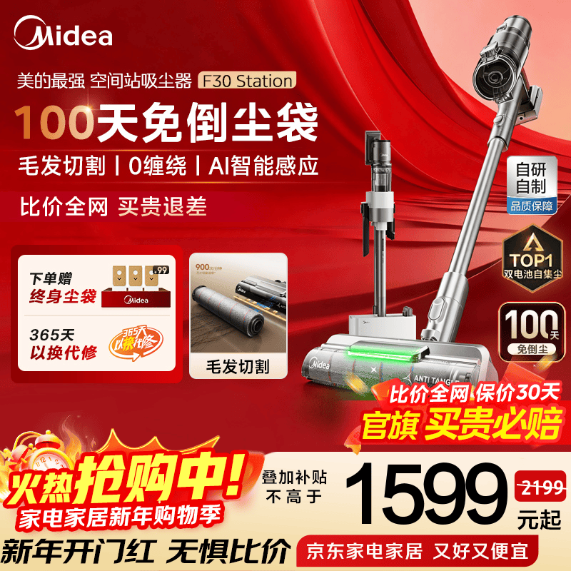 美的（Midea）家用无线手持吸尘器自集尘空间站大吸力吸猫毛 除螨绿光显尘100天免倒尘 全链防缠绕【新年礼物】 F30 Station
