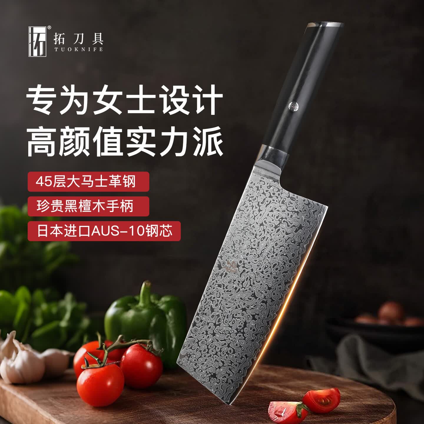 拓（TUOBITUO）白虎菜刀日本高端大马士革钢厨师切片刀切肉刀家用厨房不锈钢刀具 白虎女士菜刀
