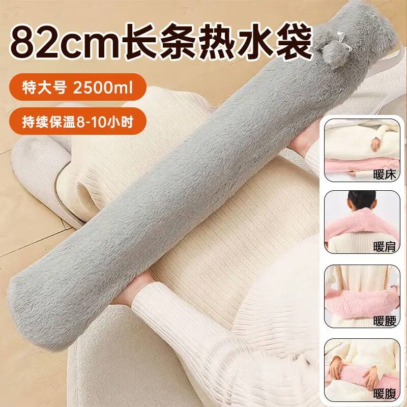 户外便携长条热水袋女被窝专用特大加长暖水袋注水宿舍捂脚暖宝宝 灰色【82cm加长款】加厚防爆_可拆洗