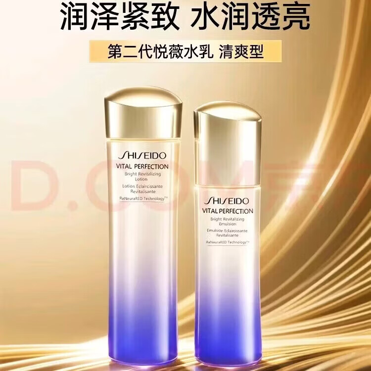 资生堂（Shiseido）悦薇第二代水乳护肤品套装智感紧颜亮肤焕白紧致护肤品节日礼物   第二代悦薇水150ml+乳100ml(滋润型)