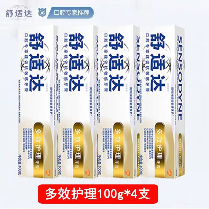 舒适达多效劲速护理120g牙膏焕齿护敏缓解酸疼清口气护牙龈 多效护理120g*2支
