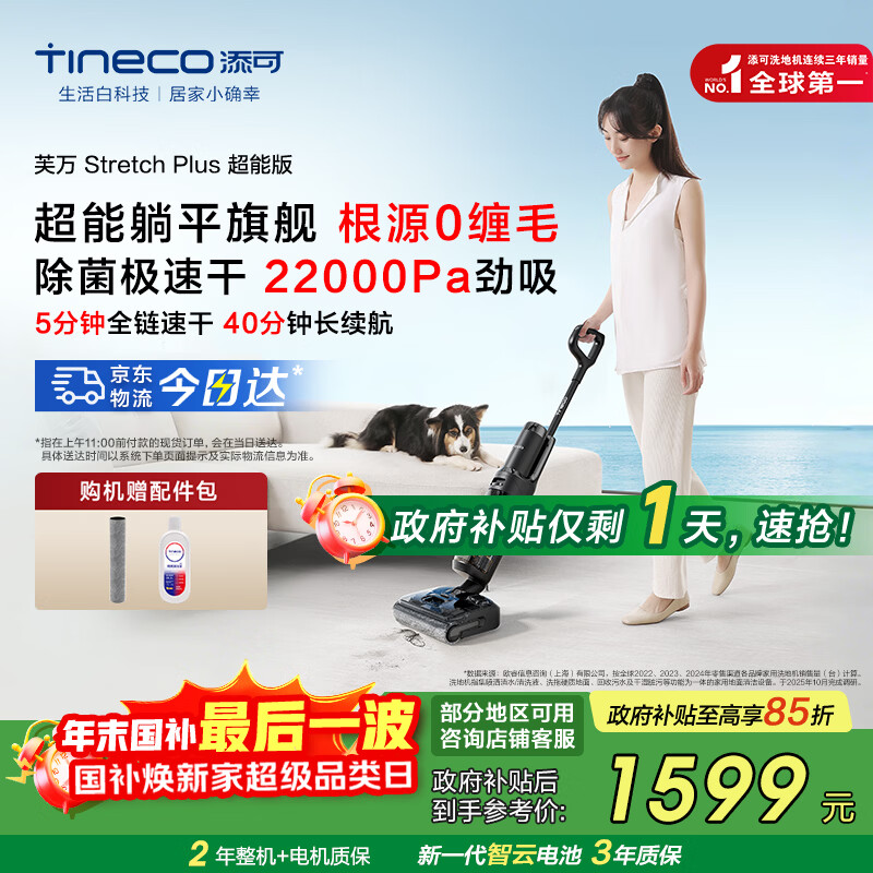 TINECO/���� StretchPlus���ܰ� ϴ�ػ� ����ϴһ�� 1408.7Ԫ
