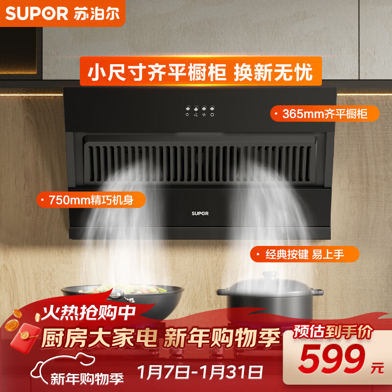 �ղ�����SUPOR�������̻���������19��������������ʽС�ߴ��˱��������䰴�����ײ������̻�DJ07S 705Ԫ