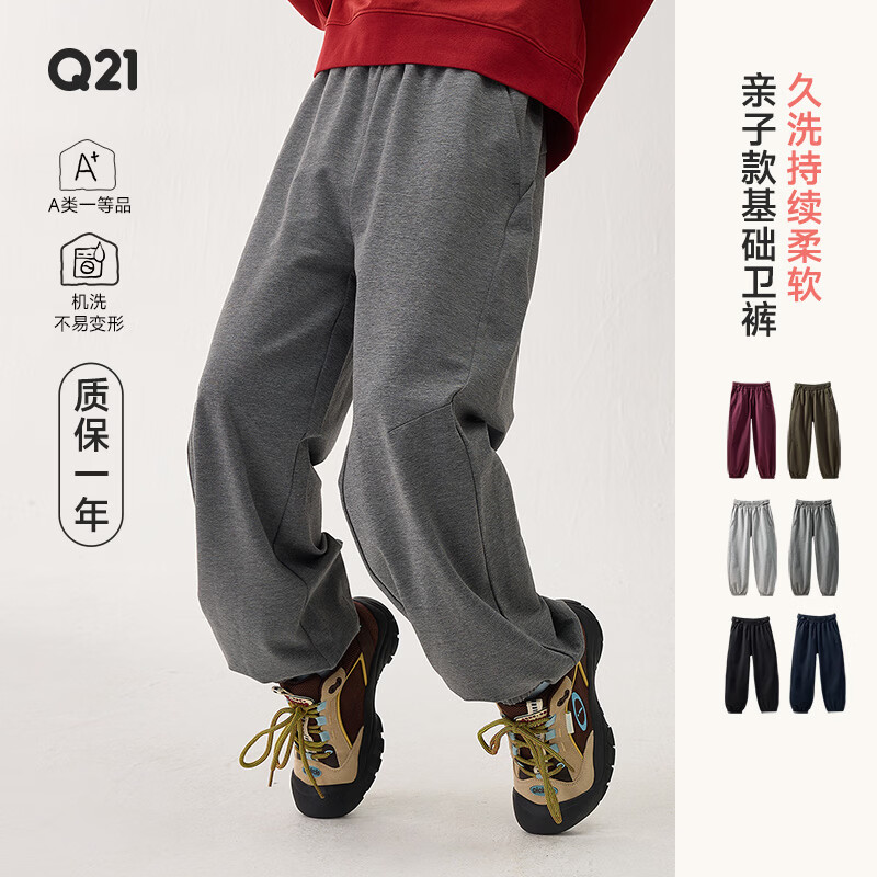 Q21【小毛圈】儿童卫裤男女童亲子运动裤纯色休闲吸湿透气长裤 原野绿 90 cm