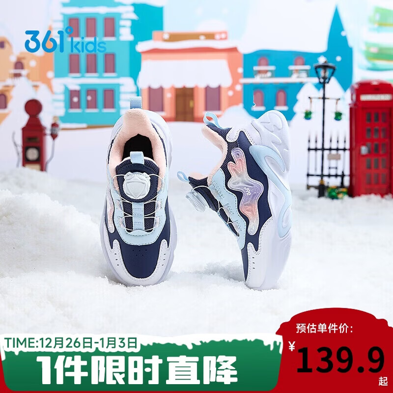 361°童鞋儿童棉鞋25冬女小童保暖加绒革面旋钮扣运动鞋 蓝32