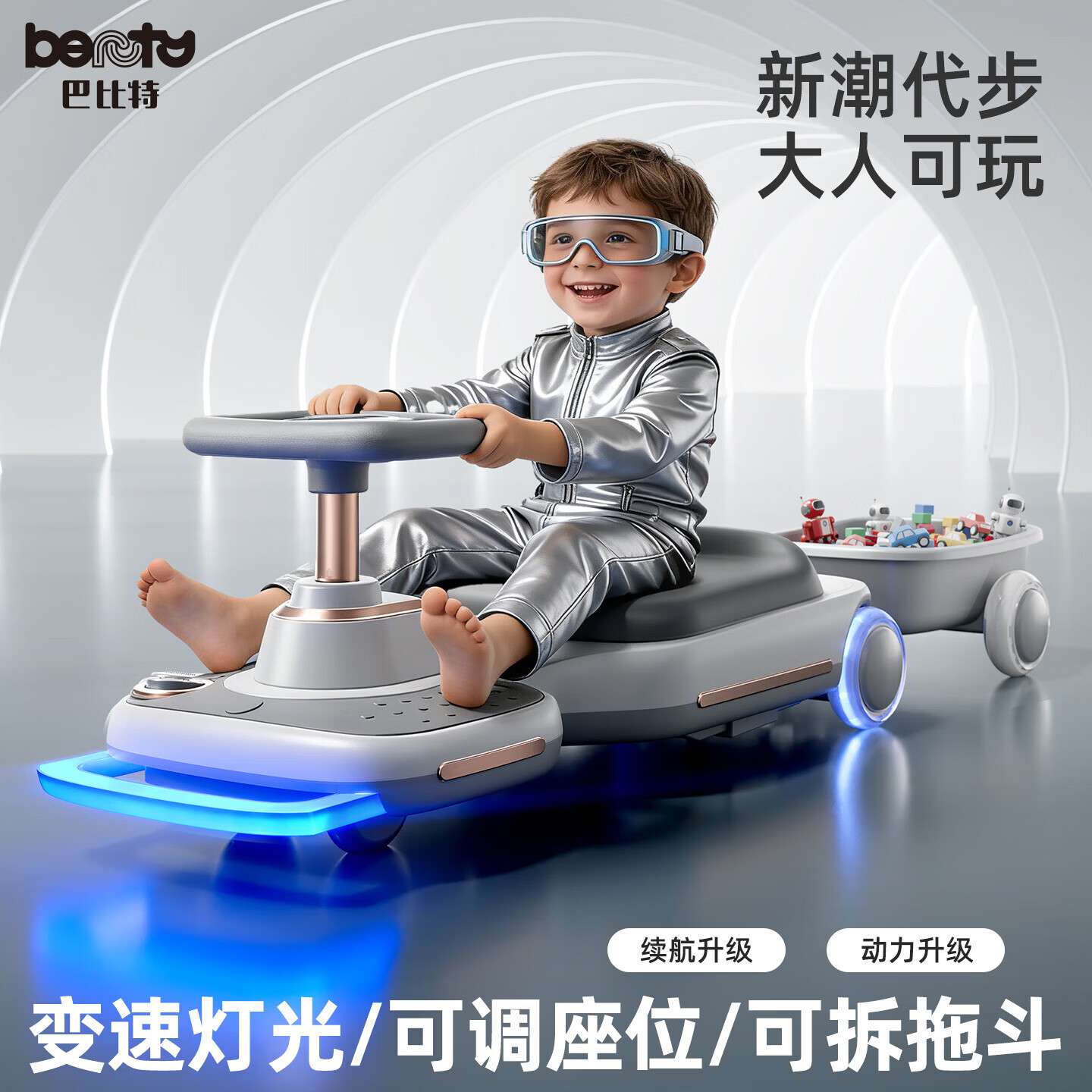 beunty巴比特儿童电动扭扭车可坐大人版长续航大马力2026新款宝宝大小孩溜溜车 极光绿【双驱】12V7000加大电瓶+声光音乐+伸缩拉手