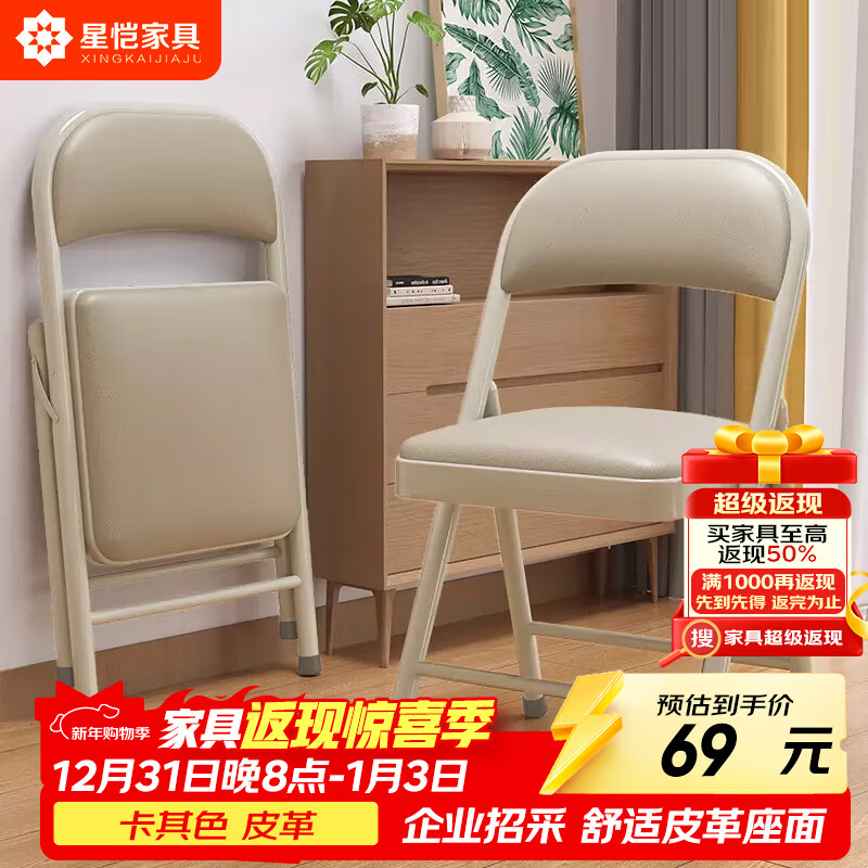 星恺（XINGKAI）椅子折叠椅凳子电脑椅子靠背餐椅学习椅办公椅XK1100卡其