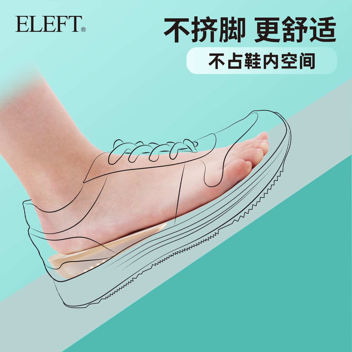 eleft 隐形蜂窝增高半垫自粘款 男女透气减震防塌陷隐形增高神器 男款3双装米色2.5cm39-44