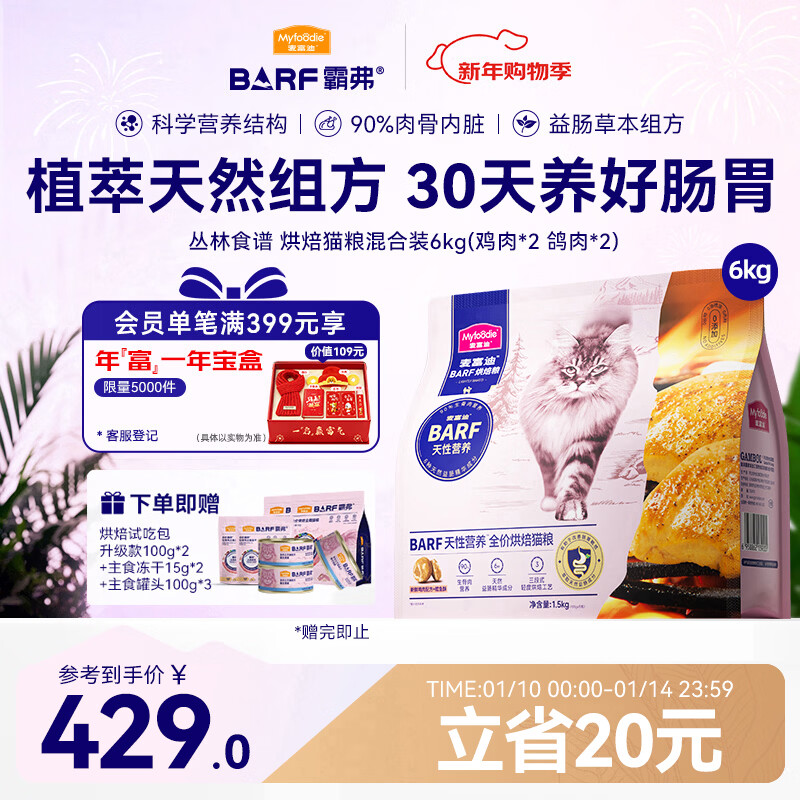 �󸻵�è�� barf�Ը��決è������è��������ߵ�����θ�泦���6kg 329Ԫ