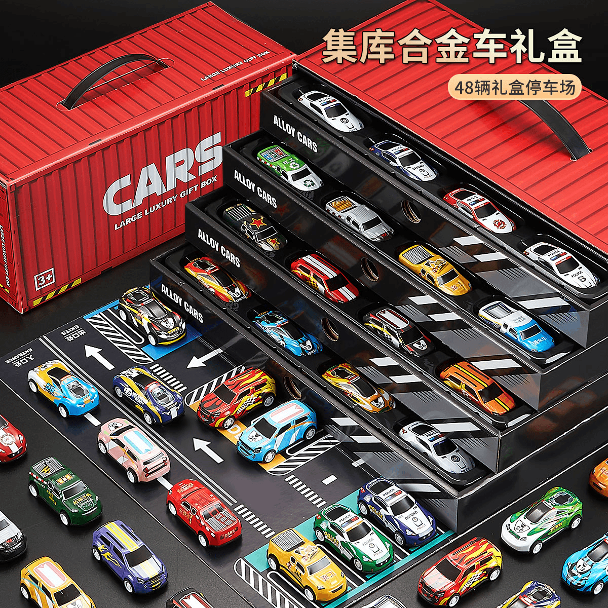 儿童合金回力车男孩仿真赛车模型小汽车耐摔集装箱礼盒礼物s 48辆车+礼盒停车场
