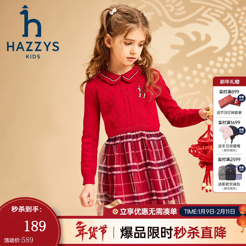 ����˹ HAZZYS ͯװŮͯȹʽ���� ����� 165 173.69Ԫ