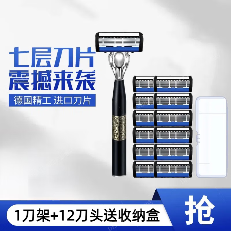 DEATKN【百万热销|净剃防刮】德国手动剃须刀男士2026新款七层刀片老式刀架刮胡刀防刮伤修面刀 德国【七层刀头】1个刀架+12个刀头+收纳盒