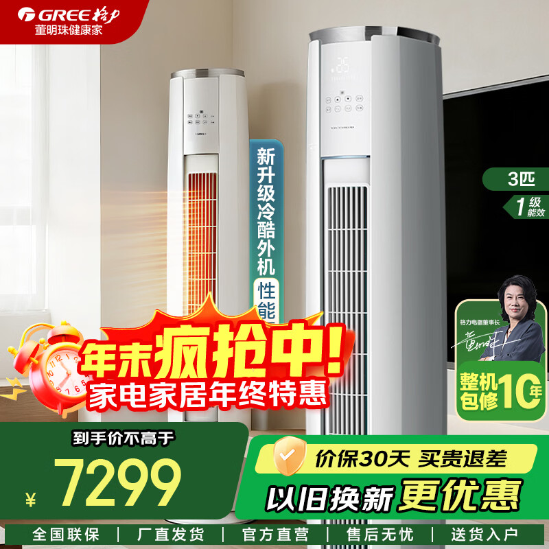 Gree/���� �ƽ����� 3ƥ ��� KFR-72LW/NhBa1BAj 6029.1Ԫ