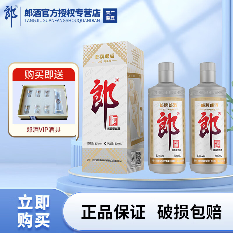 �ɾƾ� �����ɾ�2021������ 53 �Ƚ����Ͱ׾�  500ml˫ƿ 331Ԫ