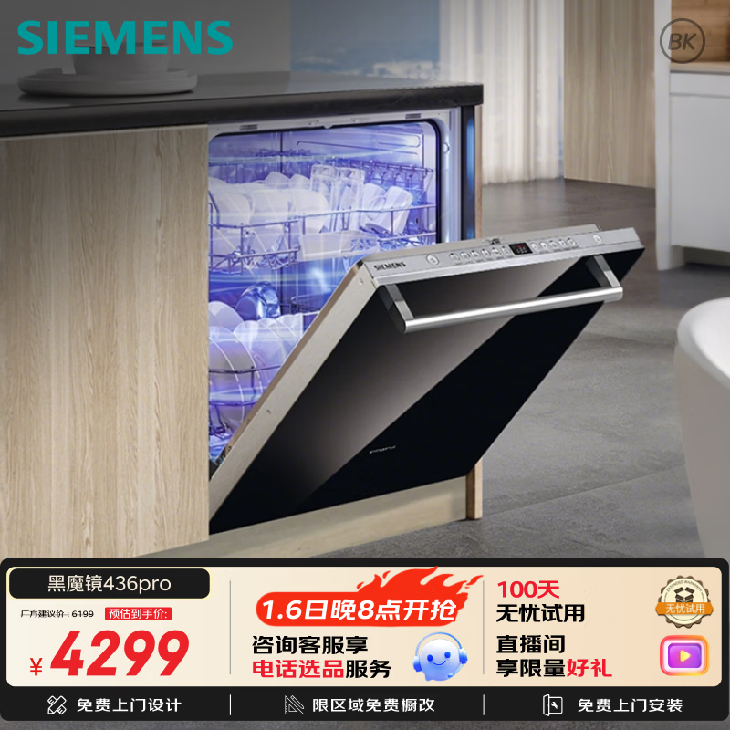 �����Ӻ�ħ��ϵ��436pro 150L+�����ݻ�ϴ���Ƕ��ʽ���Ǽ���ɱȫ�ܲ� SJ436B88QC�����ڲ�����壩 4299Ԫ