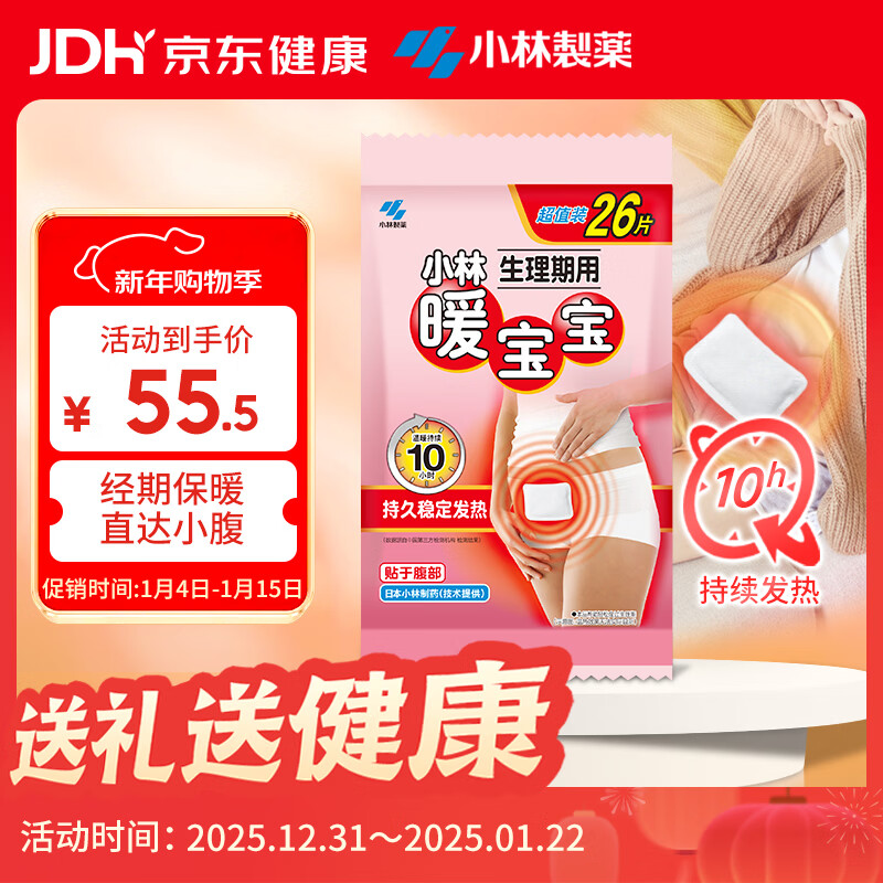 ů����С��ů����ů����Ů�������ھ�����������ů�������㷢����26Ƭ 52.73Ԫ