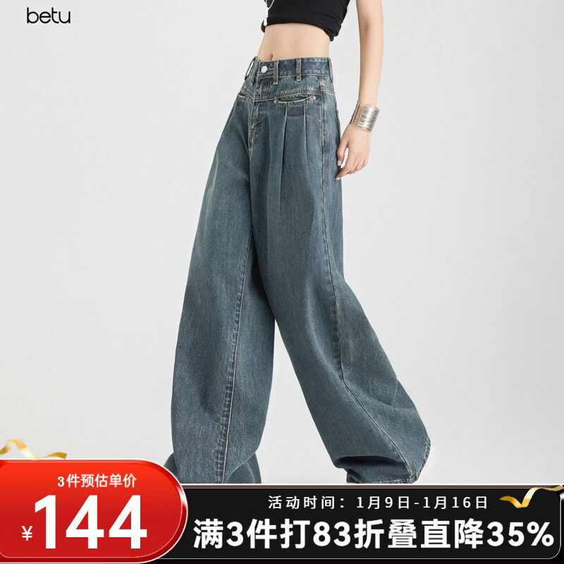 百图betu女装2025秋季新款牛仔阔腿裤高腰显瘦潮流百搭拖地裤2508X05 深牛仔蓝 M