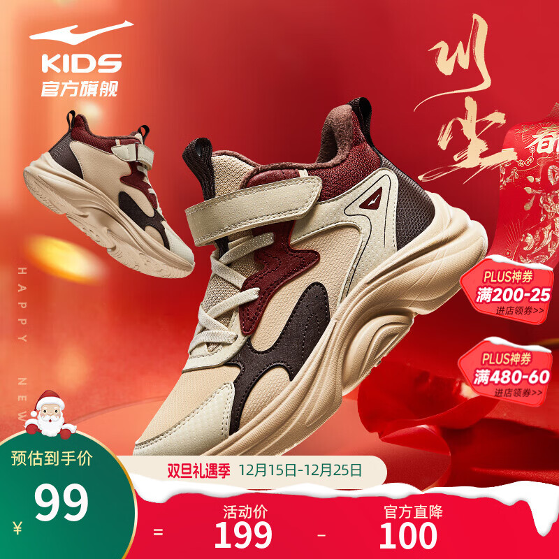 鸿星尔克儿童运动鞋男童鞋女童棉鞋冬季小童加棉休闲鞋|川尘2 燕麦色/暖亚麻 -偏小1码 33