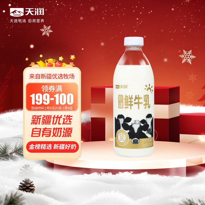 ���� ��װ��ţ�� ƿװ ���´�ţ�� 950ml 1ƿ 12.05Ԫ