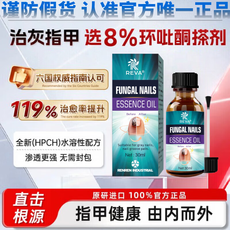 环吡酮灰指甲搽剂京营涂剂8%六国指南进口专用膏药指甲真菌感染 一盒装【修复装】 灰指甲特效【京营官方正品旗舰店】