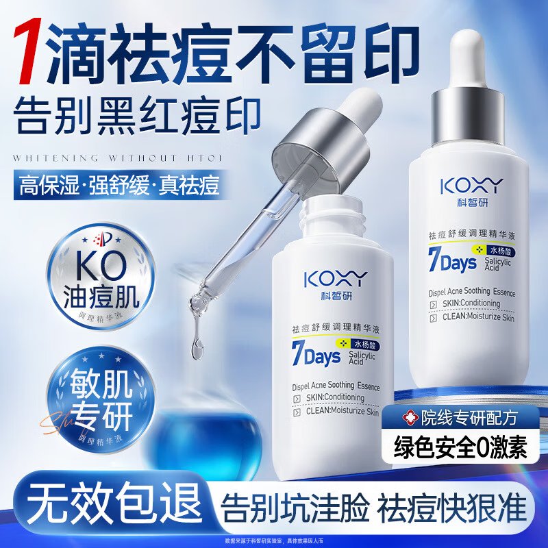 KOXY ������ɶ�������������޻���ʪ������ӡȥ��������ë����������Ůʿ 29.9Ԫ