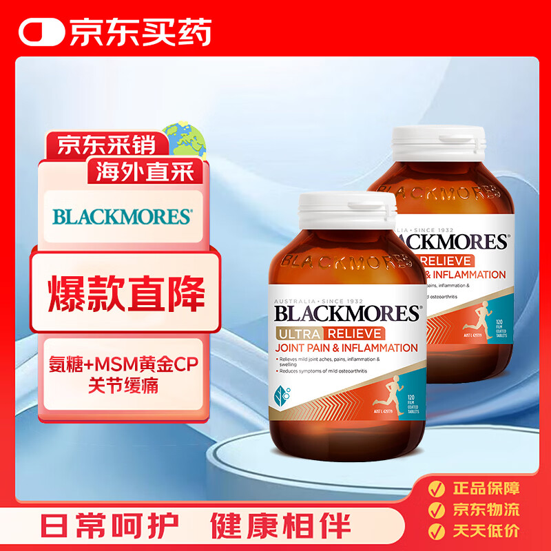 �ļѱ�Blackmores ����������MSM ultraά���� 120��*2ƿ ���� ���޽��� 320Ԫ