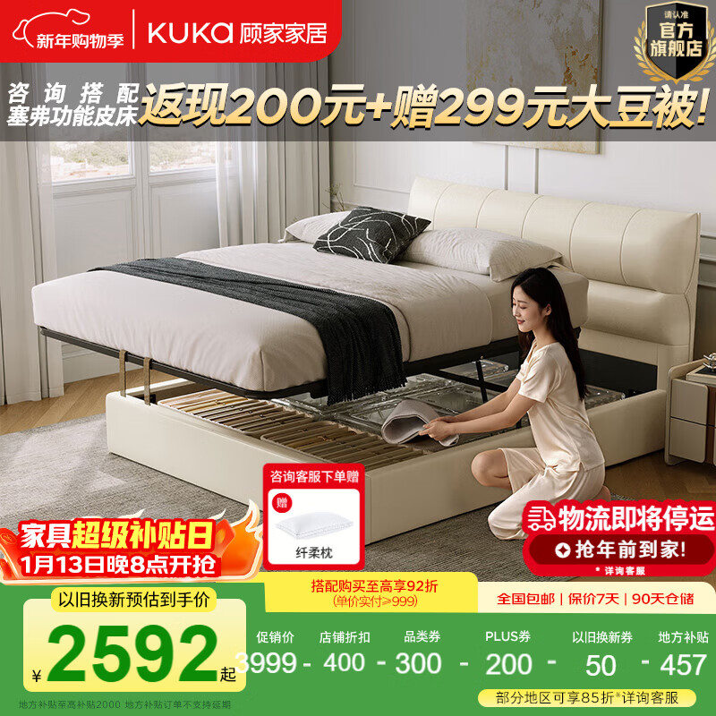 �˼ҼҾ��ִ���ԼţƤ�����߽�/�������Ҵ�˫�˴�Ƥ�մ�8566 ����֬�ס��߽�+M0085A 1.5*2�� 3599.1Ԫ