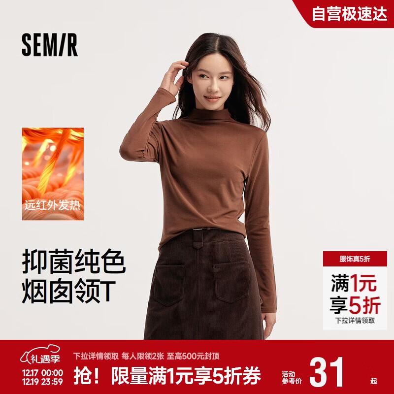 森马（Semir）长袖T恤女冬半高领发热抑菌纯色修身上衣显瘦打底衫101724101005