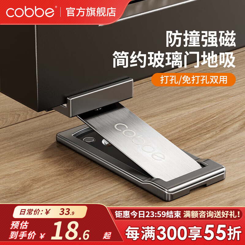 卡贝（cobbe）极窄玻璃门吸免打孔新款门后防撞强磁地吸厕所卫生间铝合金门挡器 极简灰 【强磁】纤薄隐形地吸
