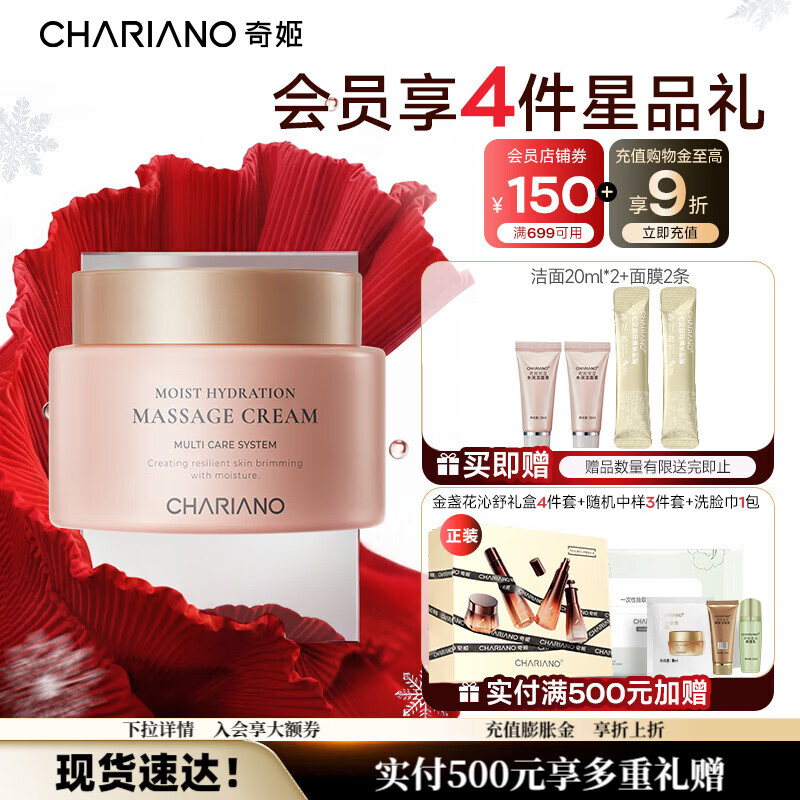 奇姬韩国保湿水润按摩膏 专柜正品护肤品男女 保湿水润按摩膏 100g