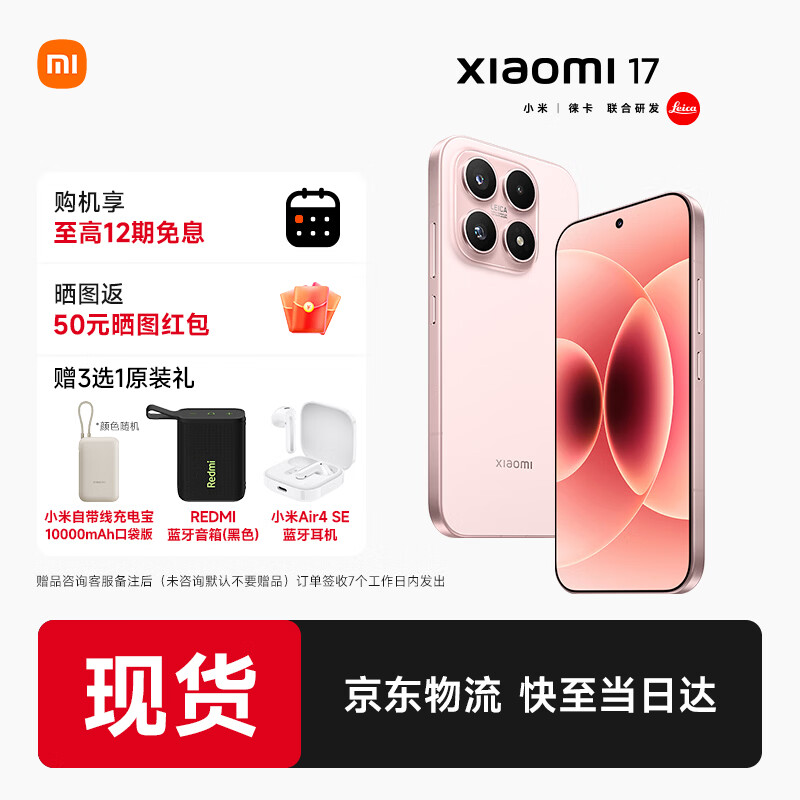 MI/С�� 17 �ֻ� ѩɽ�� 12+256G 3574.05Ԫ(������)