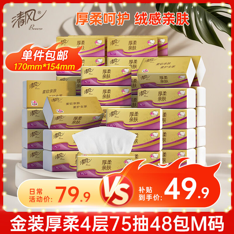 ��硾������ͬ���ֽ ��װ����4��75��*48��M�� ����ֽ���� ����װ46.41Ԫ