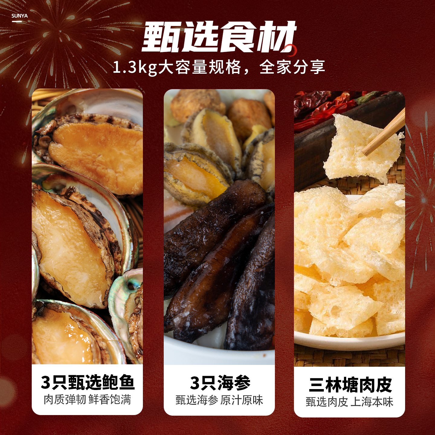 新雅浓汤鲍鱼佛跳墙300g加热即食海鲜火锅预制菜半成品家宴现货速发 参鲍鸡汤全家福暖锅1300g*1