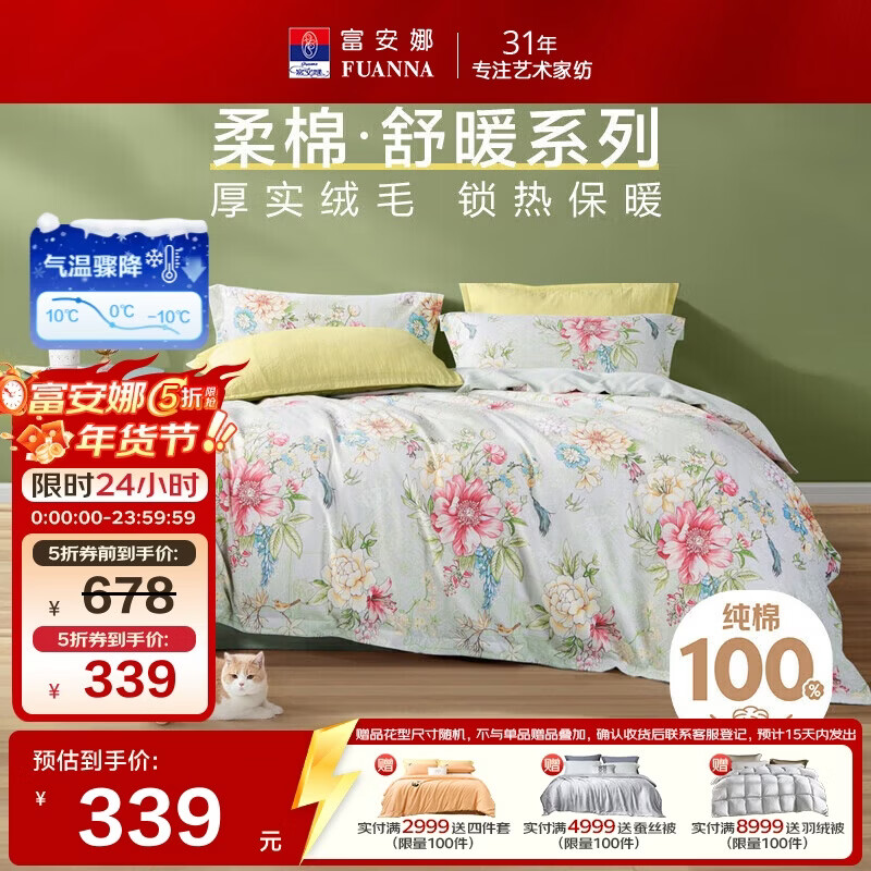 ������ĥë�ļ���100%����˫��ĥë�Ӻ�ů���׵�˫�˴�Ʒ203*229cm 305.1Ԫ